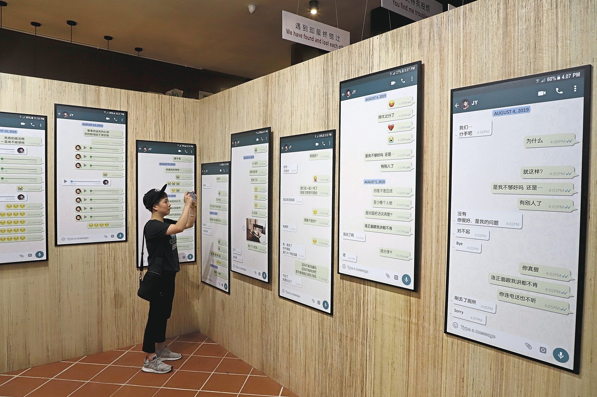 Snapshots of phone messages are displayed in the gallery to offer a glimpse into conversations about love and breakups.