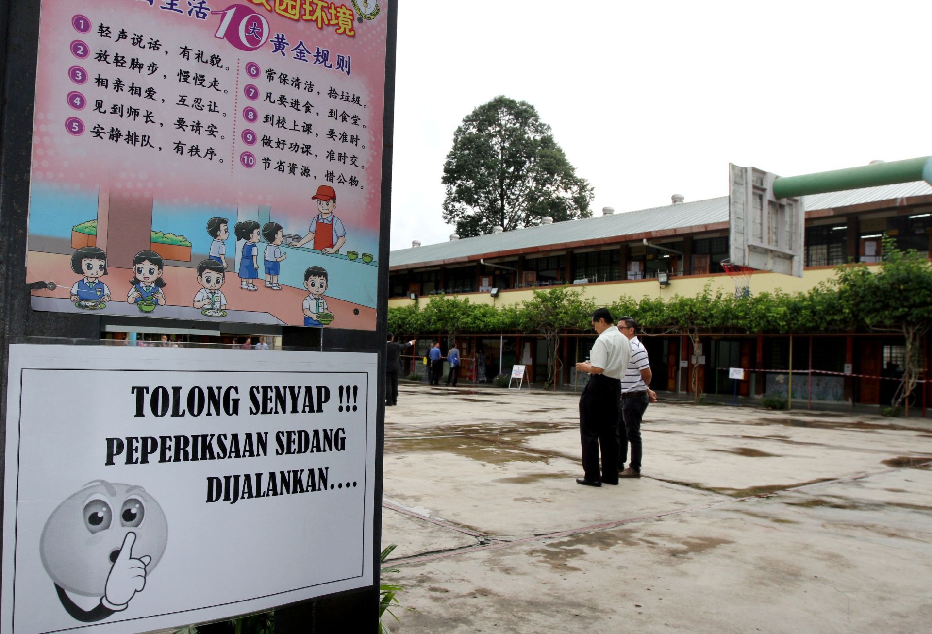UPSR results released on Thursday The Star