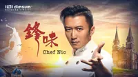 Level up your cooking skills with Chef Nic and more on dimsum entertainment