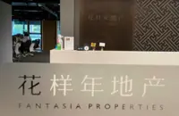 The Fantasia chapter of the Evergrande saga is a Pandora’s Box