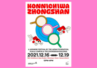 Japanese arts festival ‘takes over’ Zhongshan building in Kuala Lumpur