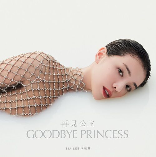 Tia Lee’s Goodbye Princess music video is exclusively on YouTube and Weibo today.