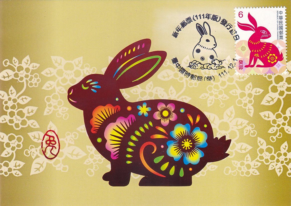 Taiwan’s 2023 Year of the Rabbit maximum card.