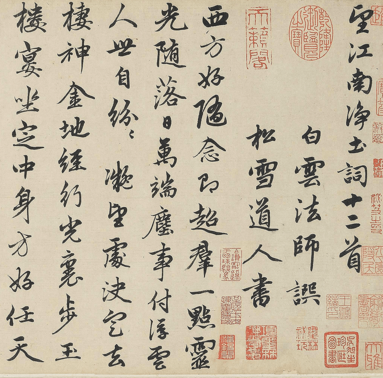 A Chinese poem from the Yuan dynasty in the 14th century on display at Gallery 4.