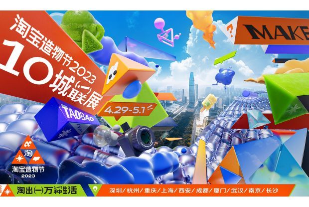 Alibaba's Taobao Maker Festival 2023 showcases novel innovations from young entrepreneurs - Vimarsana News