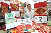 Traditional calendars, diaries still in demand by the Chinese community