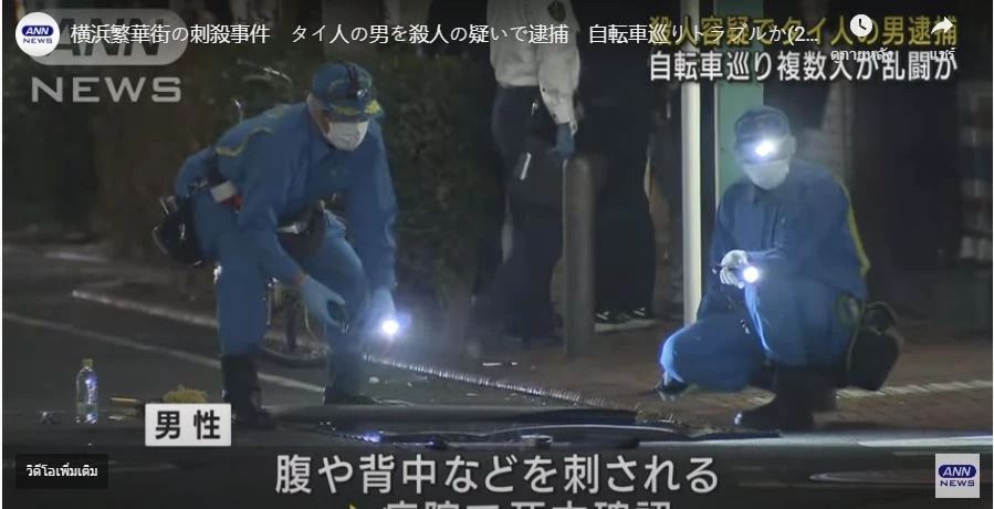 One dead in Yokohama stabbing by Thai restaurant worker; two other people also injured - Vimarsana News