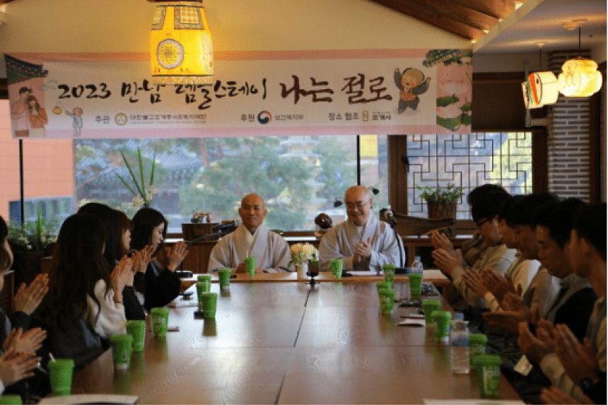 South Korea Buddhist temple plays matchmaker by hosting singles staycation - Vimarsana News