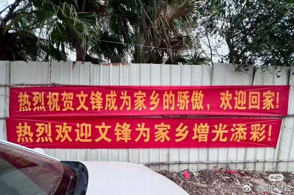 A red banner hung on a wall hails “hometown pride” Liang Wenfeng, founder and chief executive of DeepSeek, for bringing honour to Mililing village in Zhanjiang, a port city in southern Guangdong province. -- Photo: Weibo