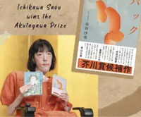 Disabled Japanese writer makes literary history
