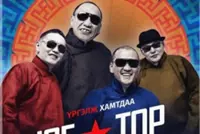 Ice Top: A cultural voice reaching Mongolians in the US