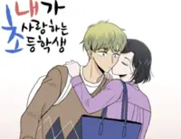 Controversial webtoon on teacher-student romance pulled, drama cancelled amid backlash