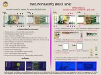 Lao central bank warns public over counterfeit 100,000 kip banknotes