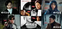 Gripping new Korean drama 'The Defects' that tackles a modern-day illegal adoption ring makes its way to Tonton