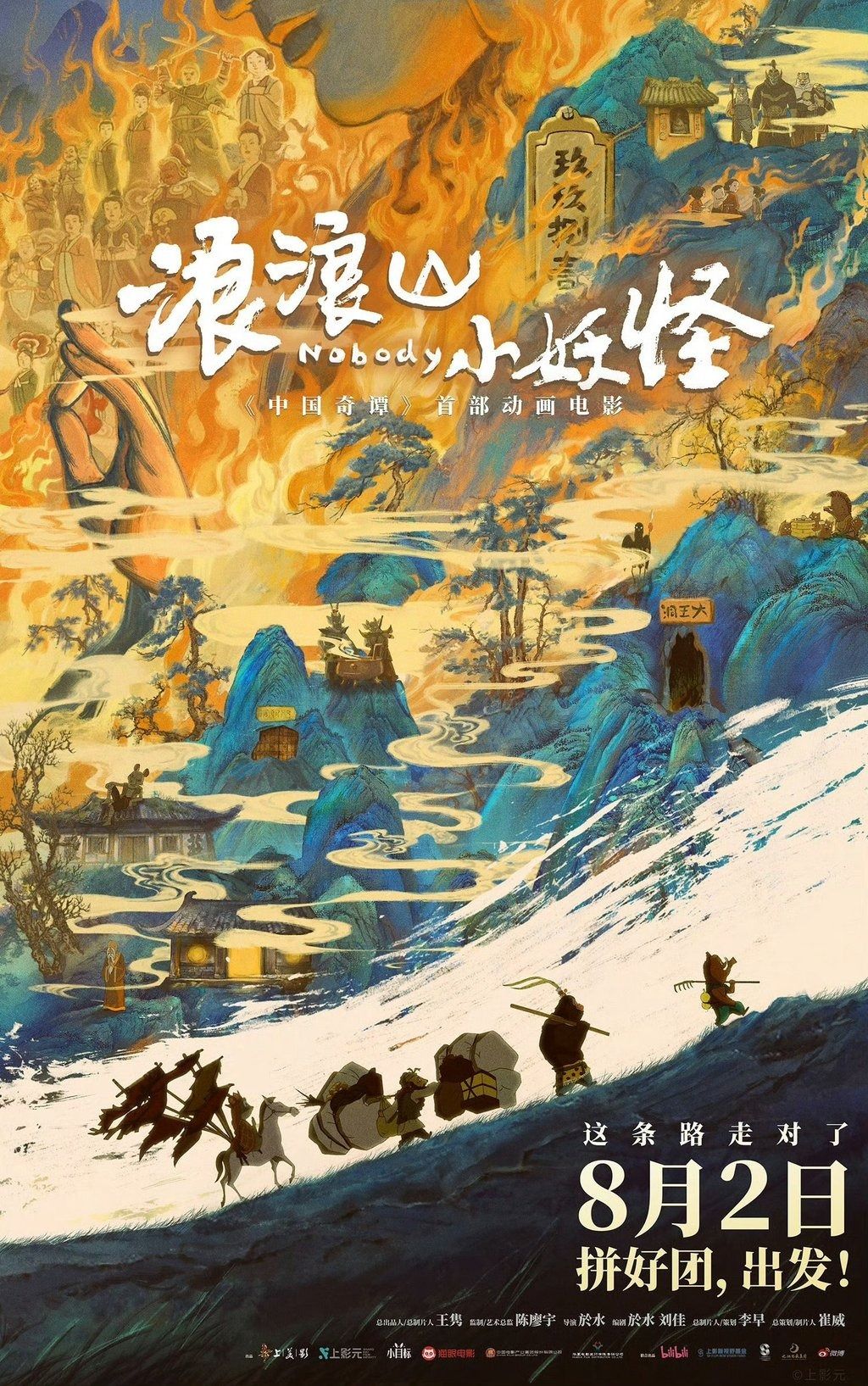 Is Chinese animated film 'Nobody' this summer's 'Ne Zha 2
