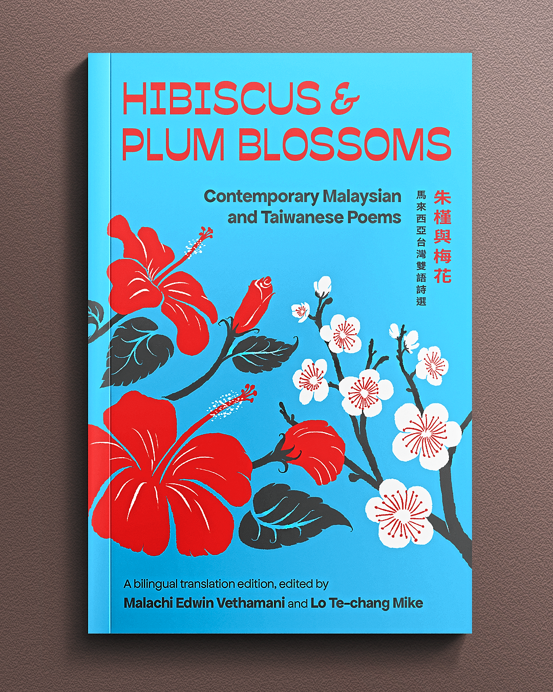 'Hibiscus And Plum Blossoms' features works by 42 poets from Malaysia and Taiwan, with the cover illustrated by KL-based artist Jun Kit. Photo: Malachi Edwin Vethamani 