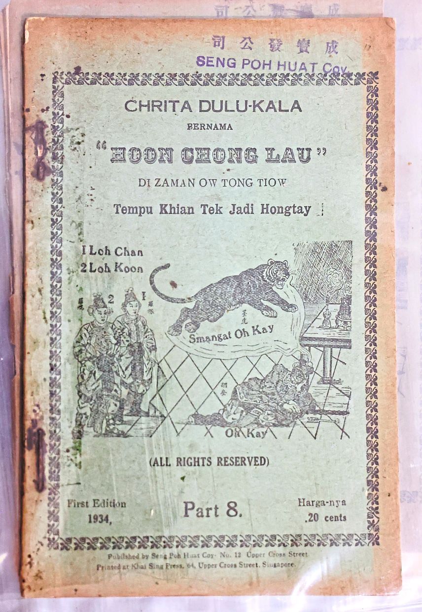 A Chinese folk tale book from the early 1930s. Photo: The Star/Muhamad Shahril Rosli