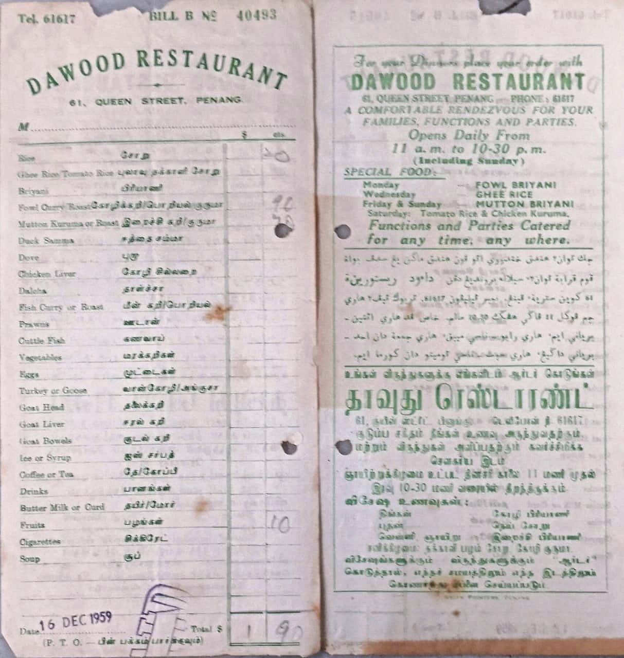 (Left) A 1959 receipt from Dawood Restaurant shows the prices of nasi kandar dishes at the time. — Dawood Restaurant
