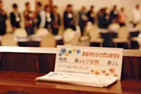 Japanese municipal matchmaking programmes prove popular with Generation Z