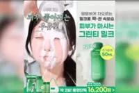 S. Korean beauty brand Innisfree apologises after skincare ad sparks backlash