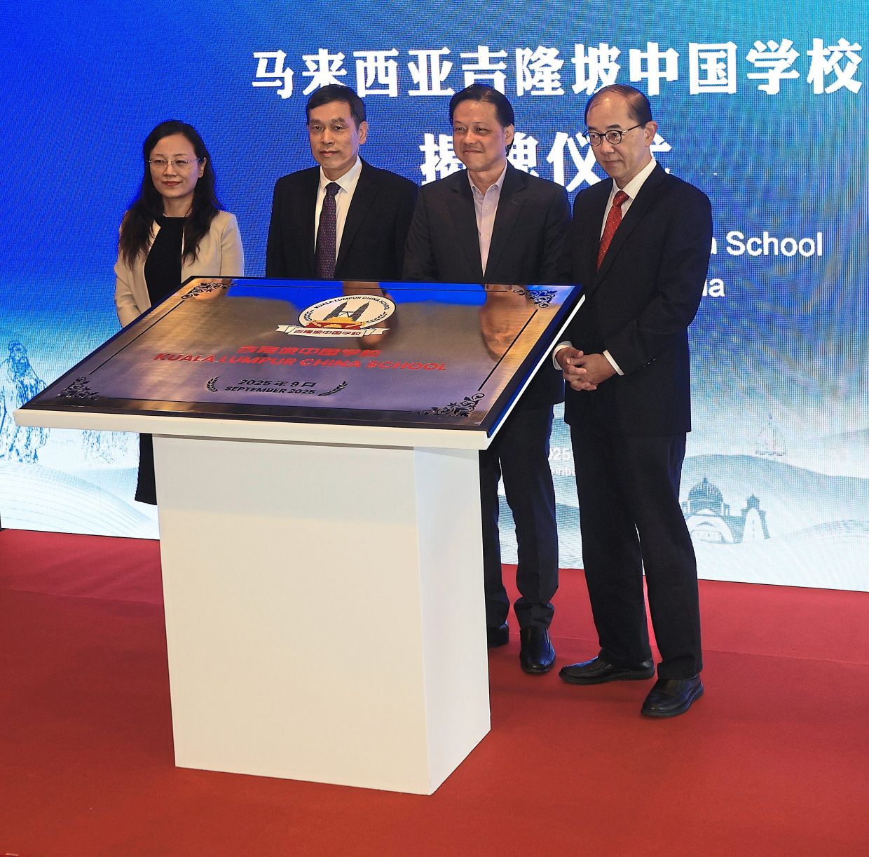 Proud moment: (From left) Li, Chen, Chan and Dr Mah jointly unveiling the Kuala Lumpur Chinese School plaque.