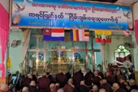 Interfaith prayer ceremony for peace in south-eastern Myanmar