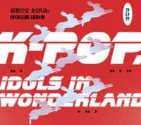 '8 in 10 female trainees don't menstruate': new book details dark side of K-pop stardom