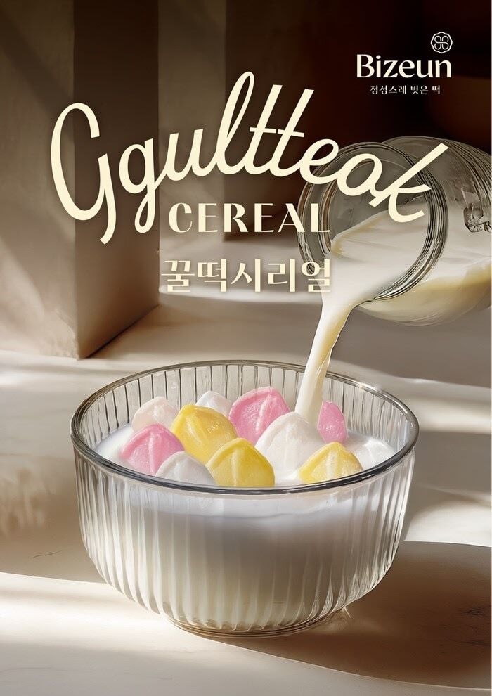 After going viral on social media as a makeshift dessert, '“ggultteok cereal' was developed into a formal export product by Korean food company Samlip in December 2024. – Photo: Samli, via The Korea Herald/Asia News Network
