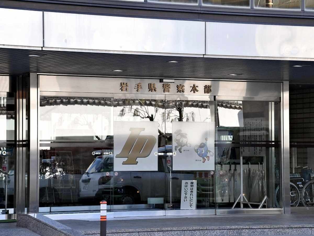Man injured in bear attack while walking dog in Iwate, Japan