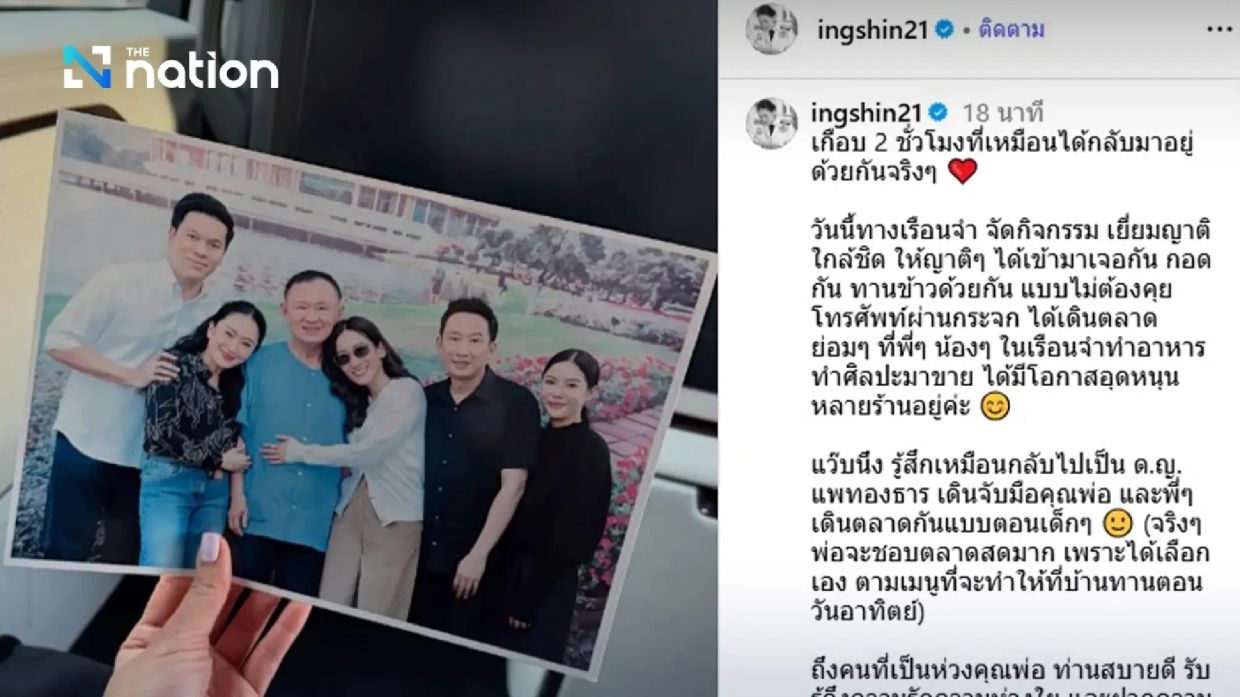 Thaksin’s children eat, shop, take photos with him at Klong Prem prison