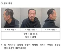 South Korean cops reveal mugshot of man who killed ex-girlfriend, discarded body