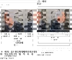 South Korean cops reveal mugshot of man who killed ex-girlfriend, discarded body