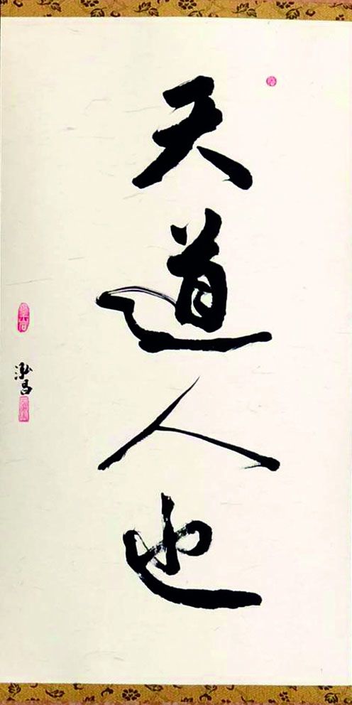 Law Lian Cheong's artwork titled 'The Harmony Of Human And Harmonist', which is showing at the Harta Space exhibition. Photo: Law Lian Cheong