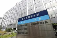 Sexual deepfakes face first crackdown; Nagoya teacher referred to prosecutors, Indicted