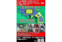 Japanese police rush to retrieve toy guns capable of firing live ammunition
