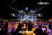 iQIYI Scream Night 2025: iQIYI and Galaxy Arena renew three-year strategic partnership to boost entertainment and tourism