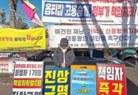 Agony as Jeju Air crash report delayed