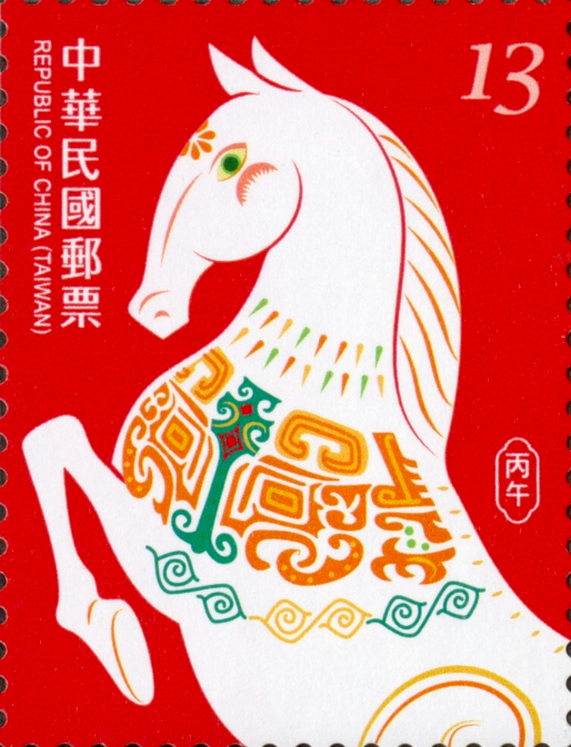 Taiwan’s red horse, issued by Chunghwa Post, symbolises joy, prosperity, and hopes for a successful, bright New Year. Photo: Chunghwa Post