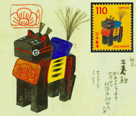 The ¥110 stamp from Japan Post features a traditional folk craft wooden horse called ‘Miharu-Koma’. Photo: Handout 