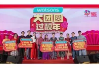 Watsons marks #HappyBeautifulYear 2026 with a celebration of togetherness and abundance