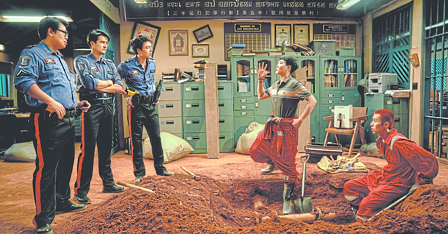 'Busted Water Pipes' fictionalises a group of grave robbers attempting to unearth a site beneath a police station, a location believed to hold a pirate's treasure.