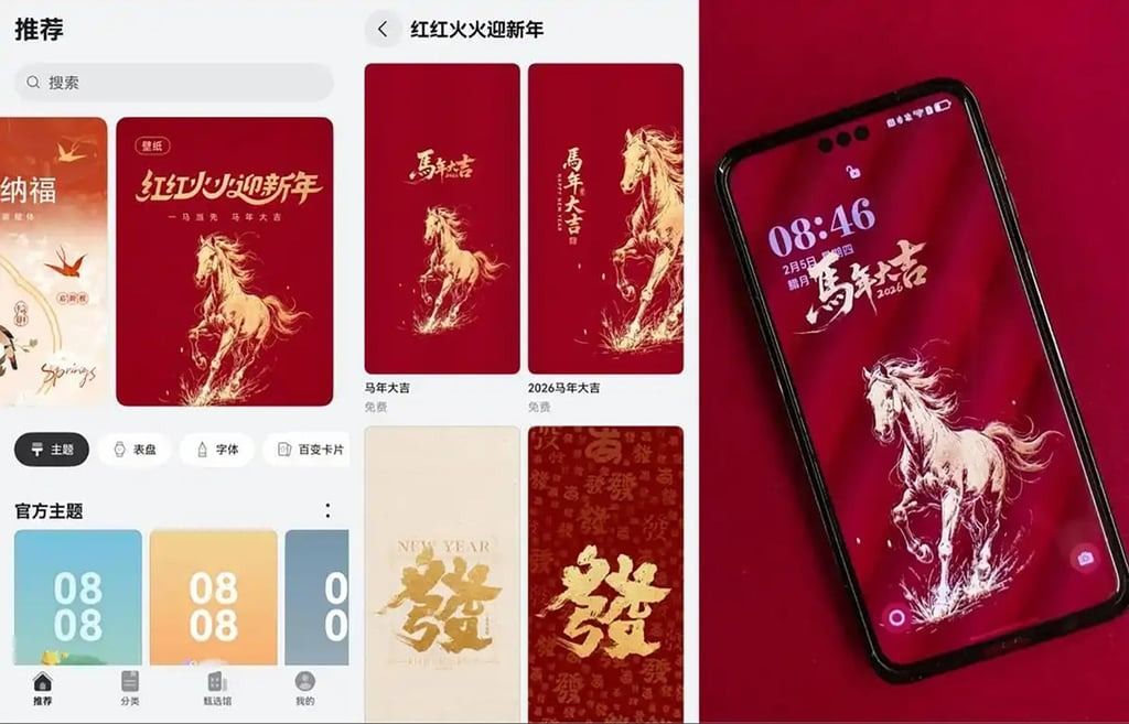 Happy digital New Year: Modern-day gifts, like those above, are becoming all the rage among young people. -- Photo: Baidu/SCMP