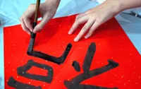 Behind the red characters of festivity, Chinese calligraphy demands discipline