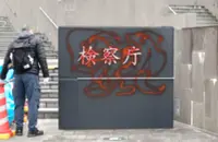 Nonagenarian in Japan arrested for alleged graffiti