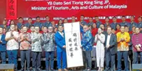 Chinese associations urged to promote S’wak during VM2026