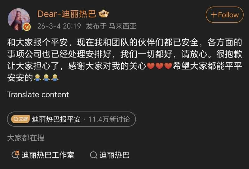 Her post on Weibo. Photo: China Press