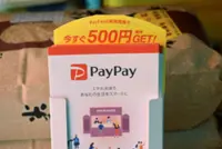 SoftBank-backed PayPay valued at $12.7 billion in Nasdaq debut as shares jump