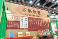 Weekend for the arts: Hong Kong Pavilion, 'Nanyang New Frontiers'