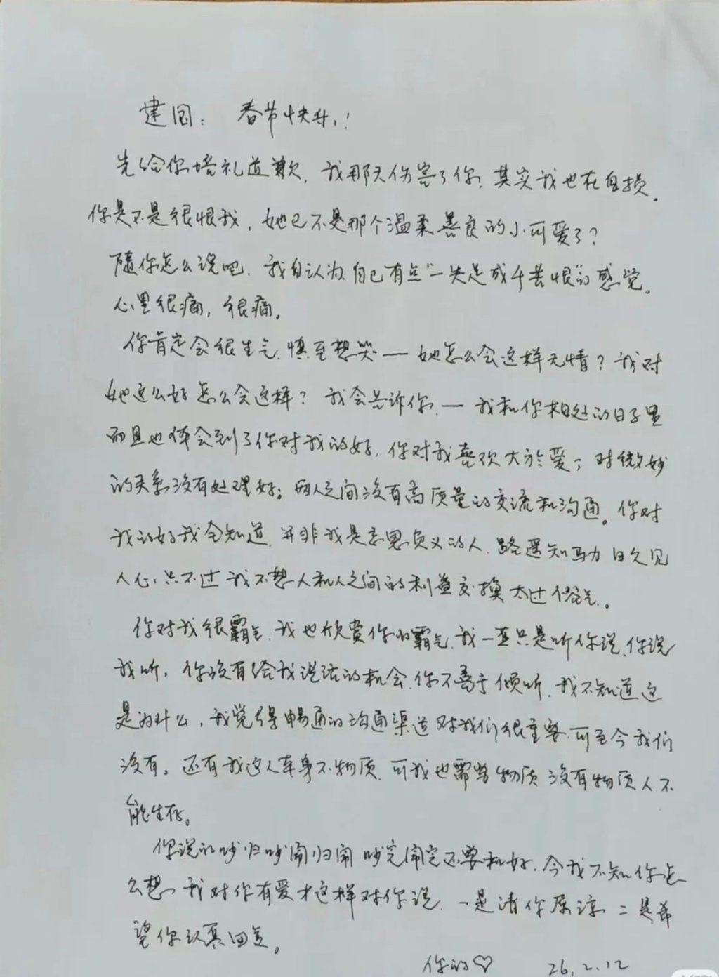 The besotted 84-year-old grandmother even wrote the digital persona a love letter, above. - Photo: mp.weixin.qq.com