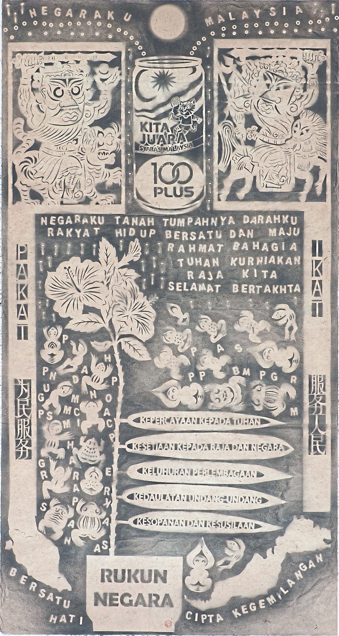 Chan Tim Choy's 'Question 3?' (mixed media on rice paper, 2025). Photo: Handout